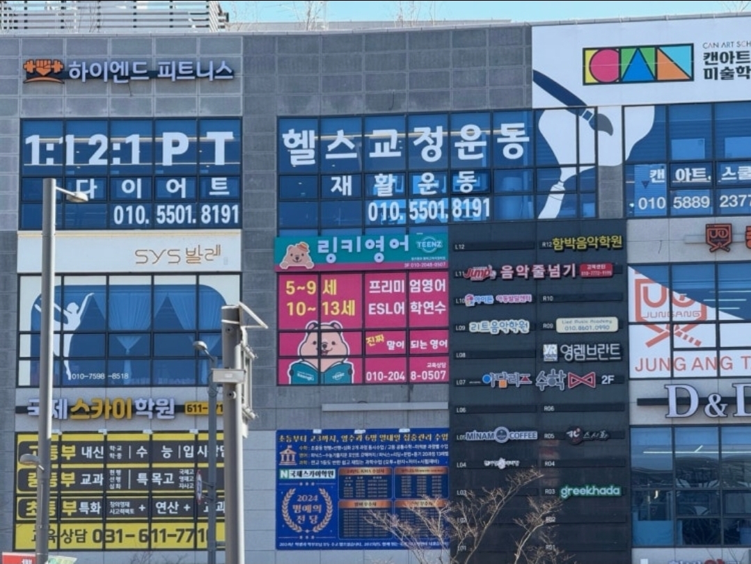 링키영어평택고덕직영학원