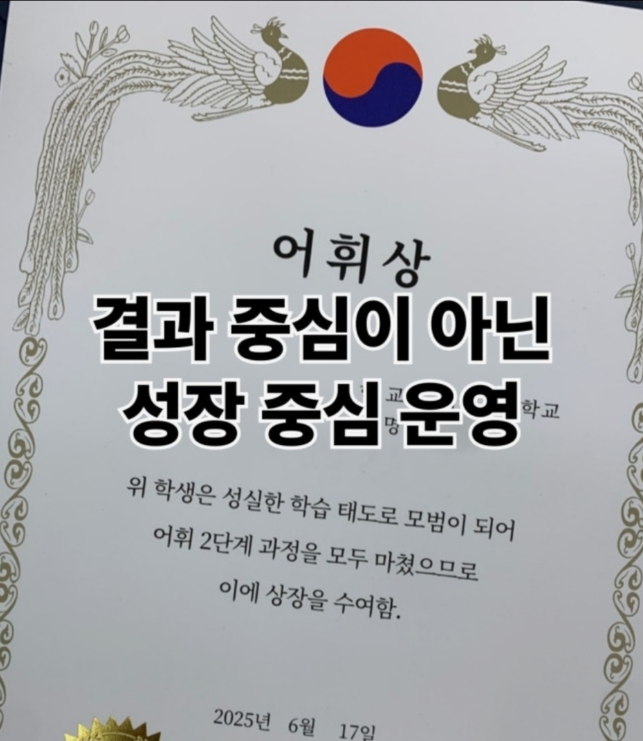 배곧 바른책통국어논술학원