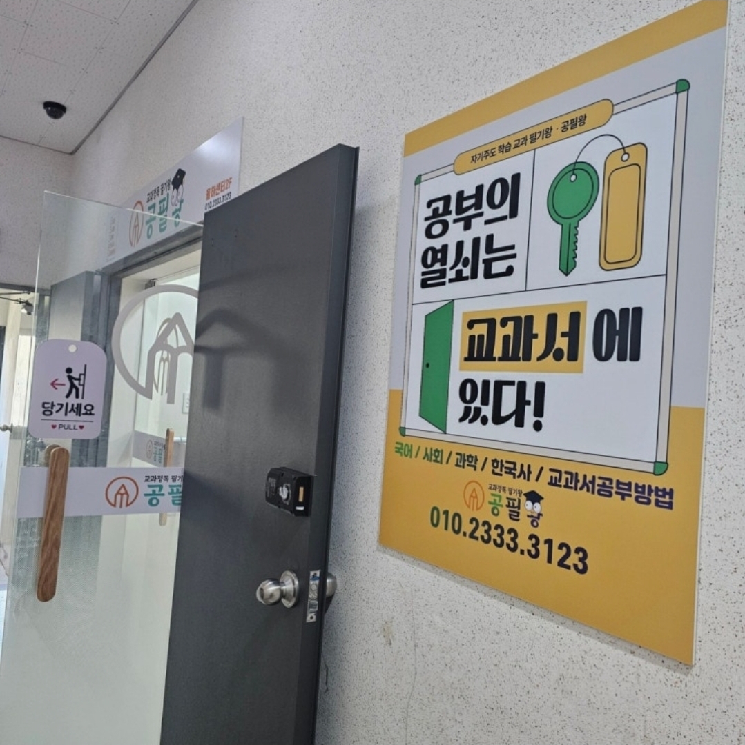 공필왕율하학원
