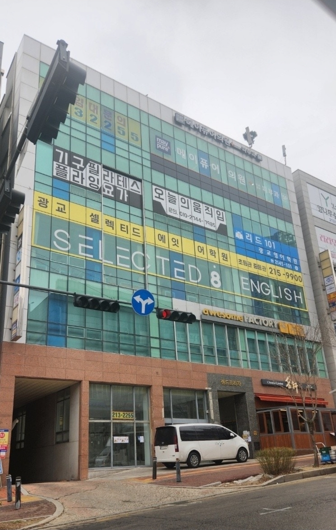 광교셀렉티드에잇어학원