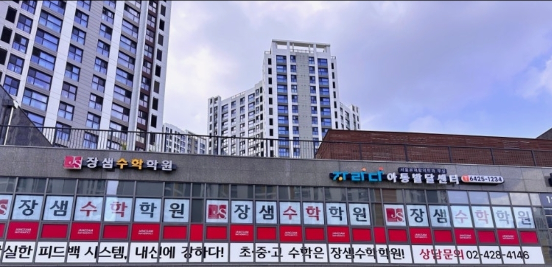 장샘수학그라시움관학원