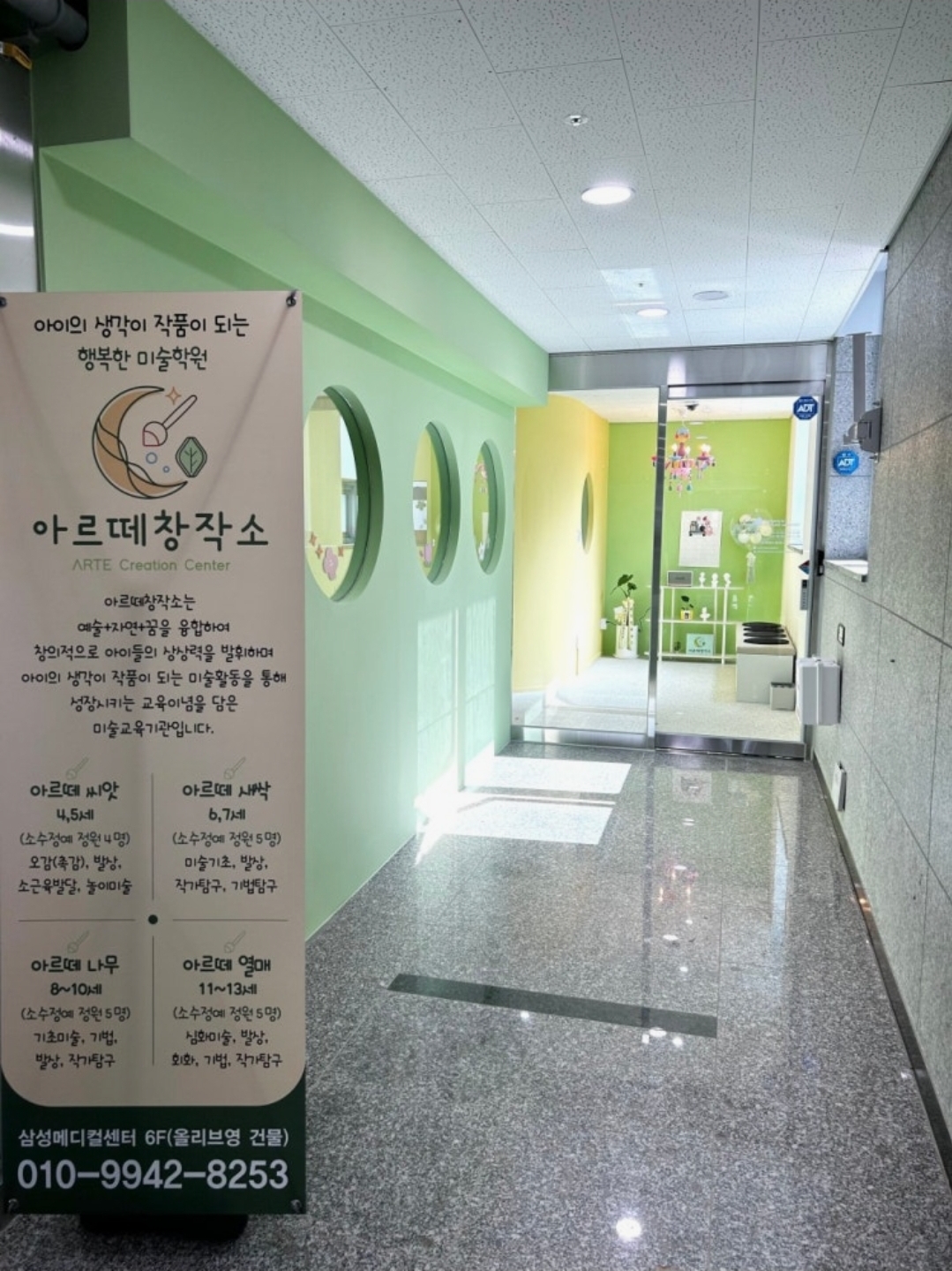 아르떼창작소미술학원