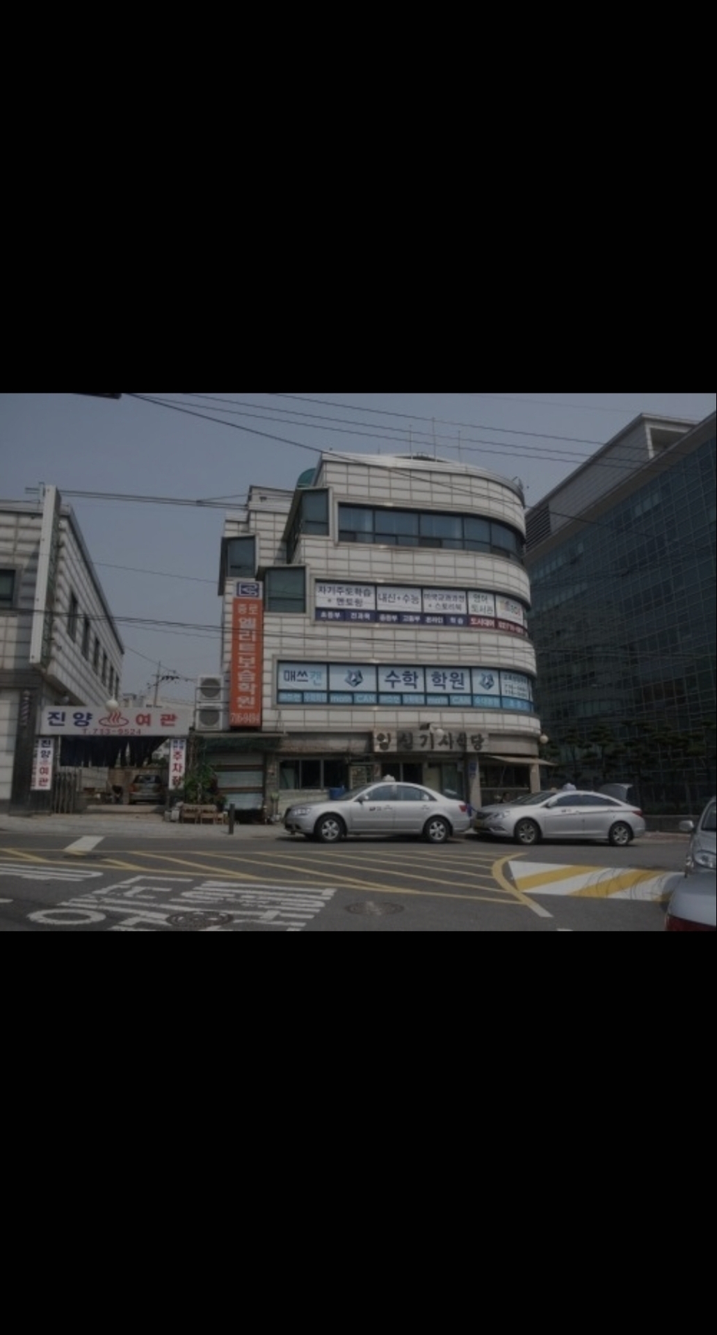 종로엘리트학원