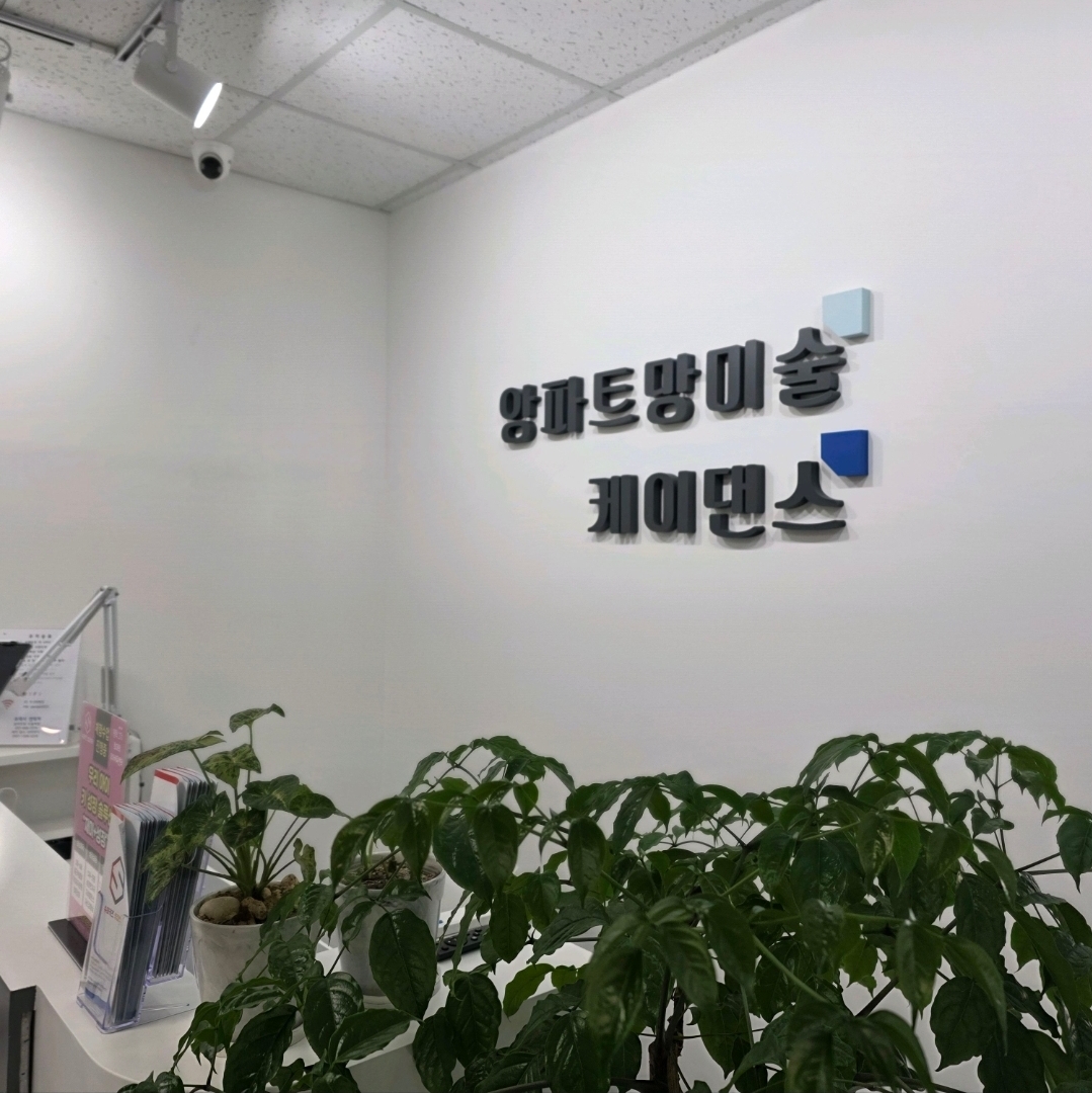 케이댄스아카데미학원