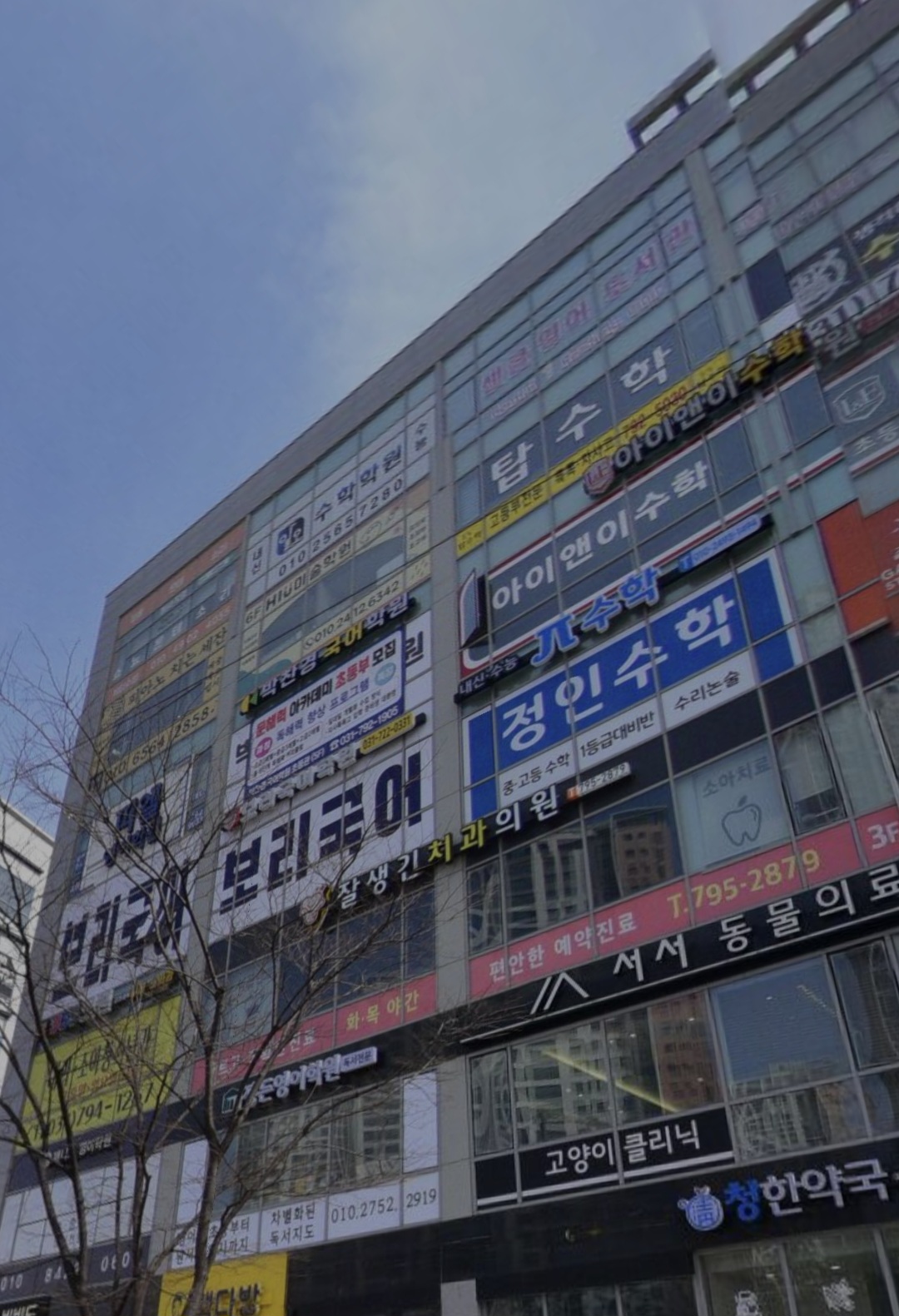 알오수학학원