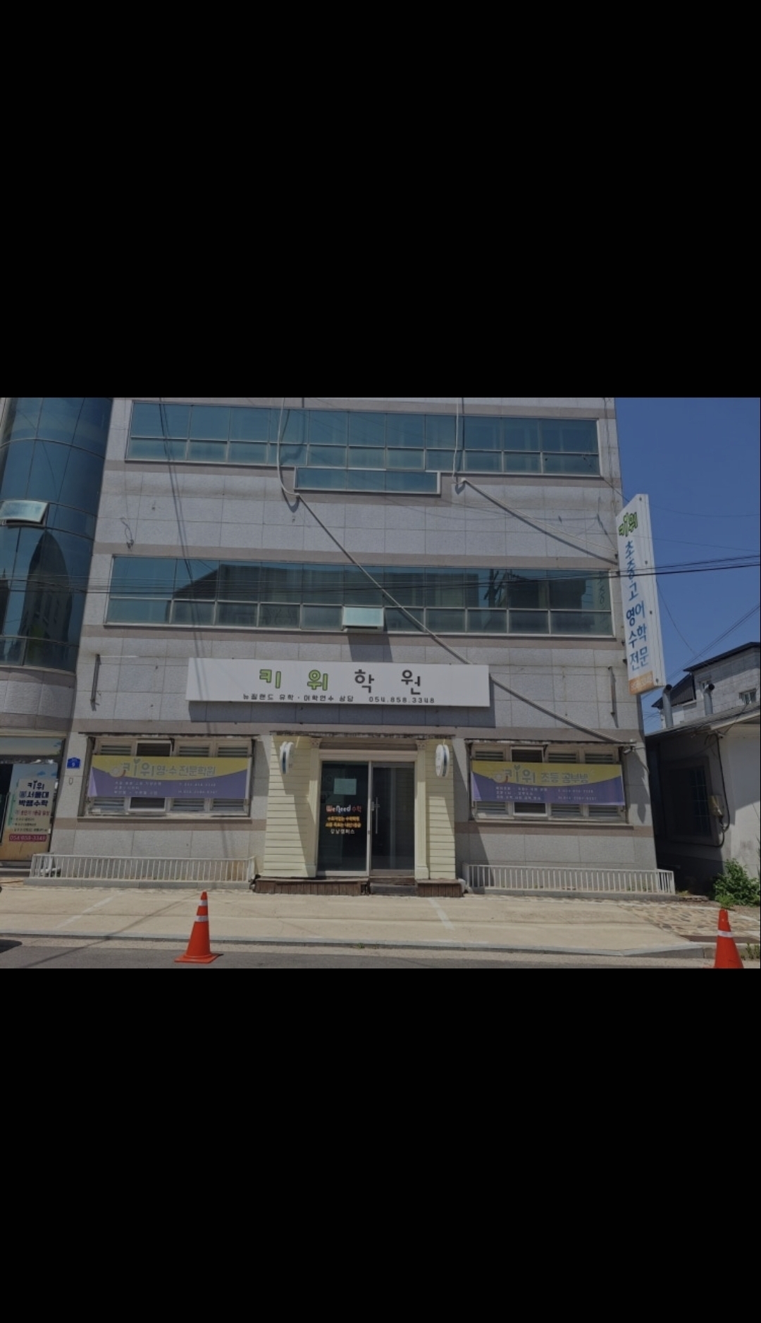 키위학원