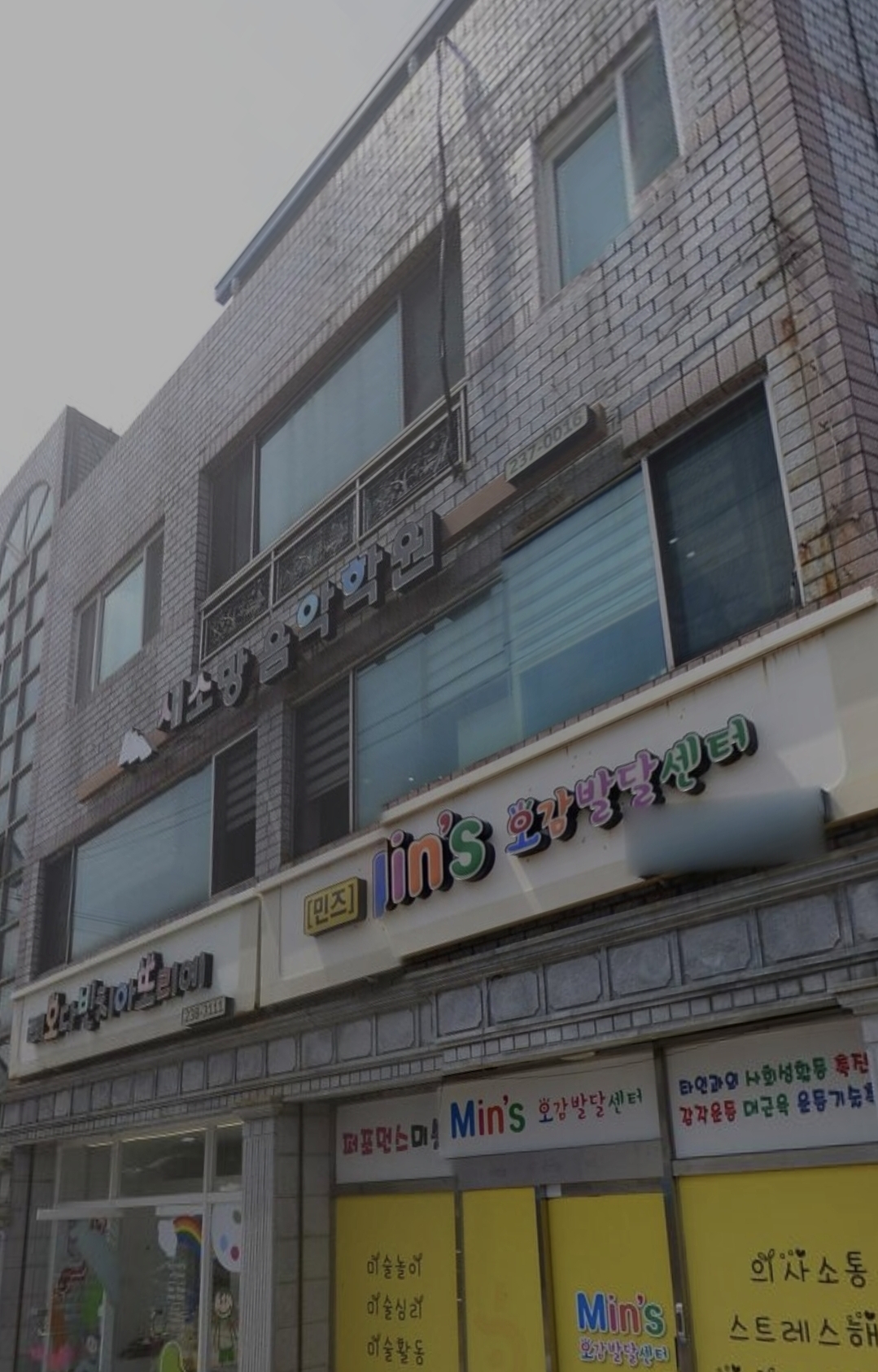 새소망음악학원