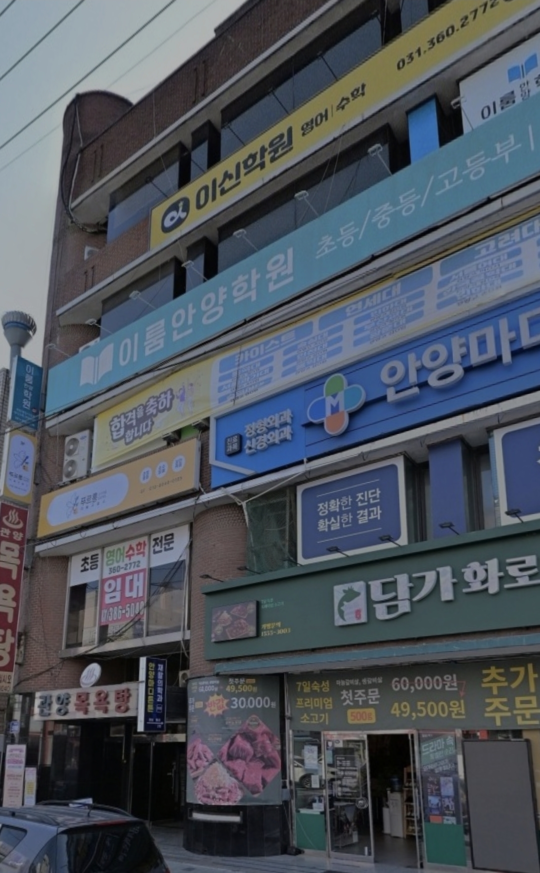 이룸안양학원