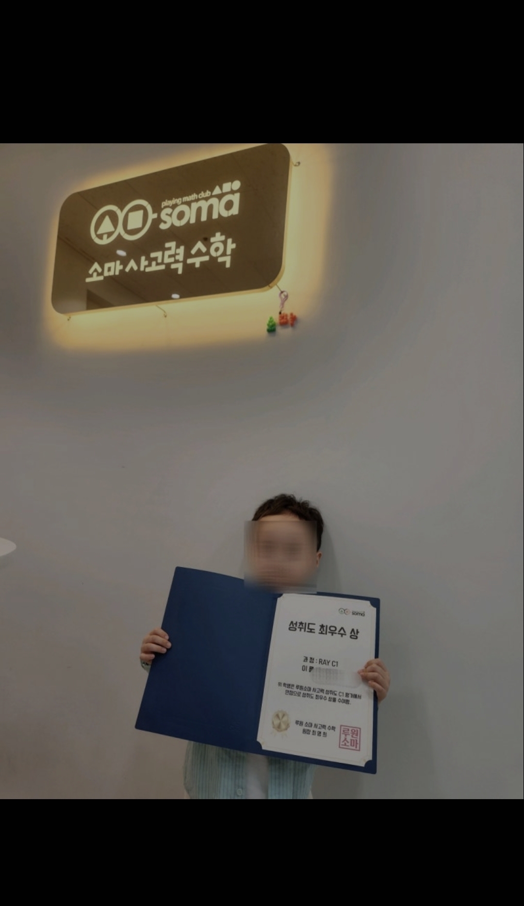 소마사고력수학 인천루원센터
