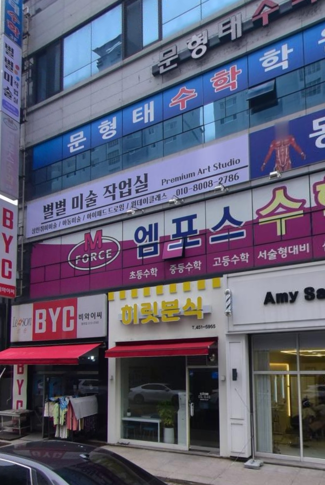 별별미술작업실
