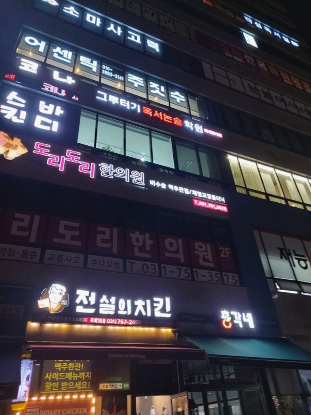 그루터기독서논술학원