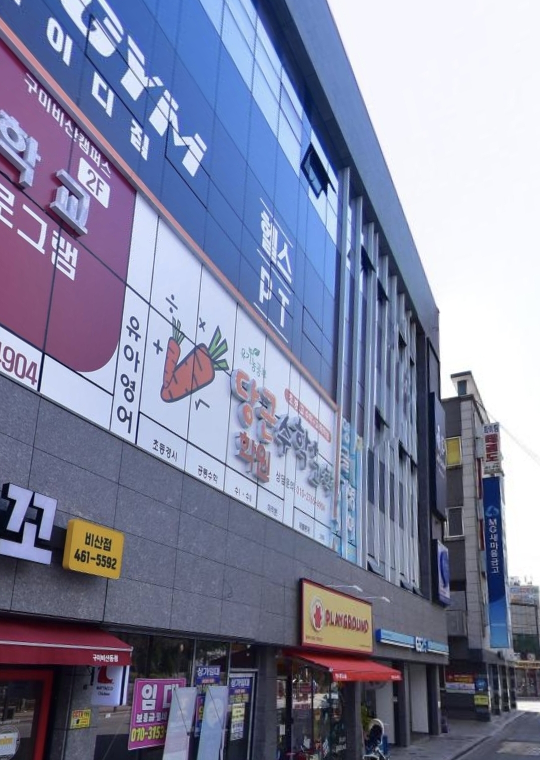 아소비 팩토사이언스 당근수학
