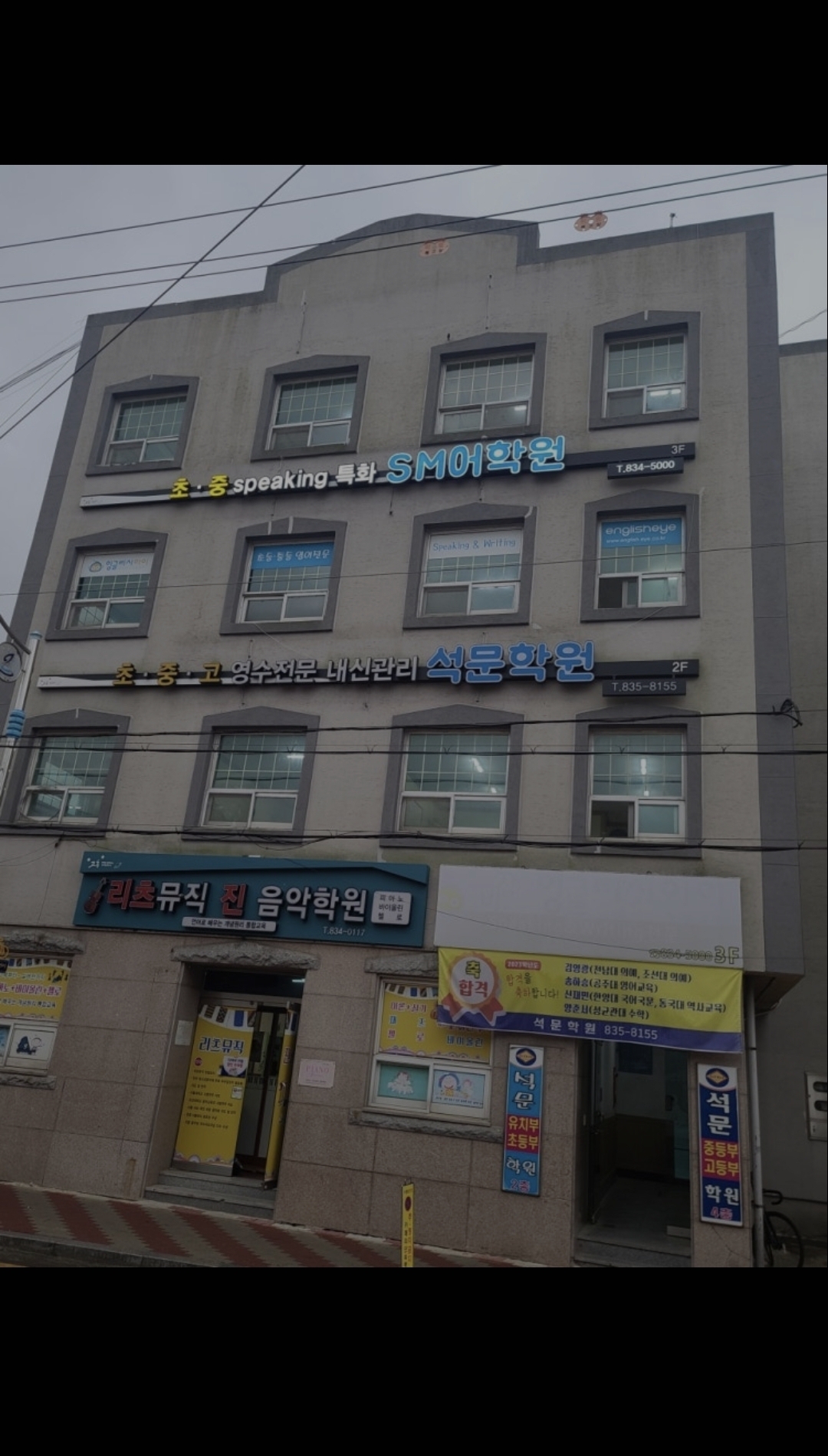 SM 어학원