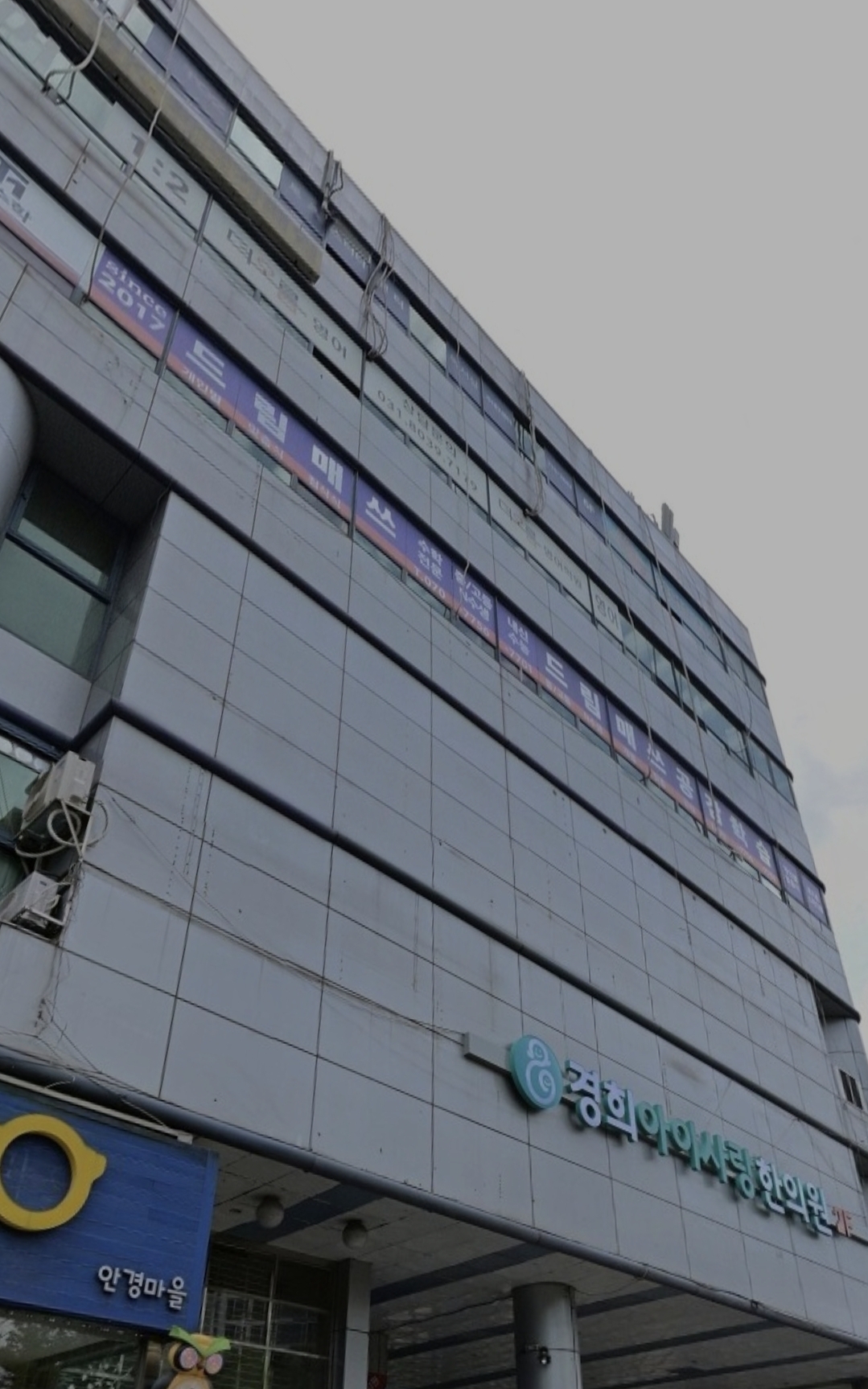드림매쓰수학학원