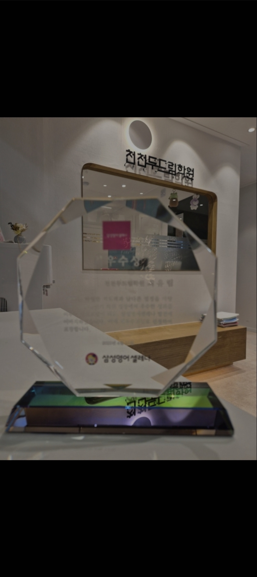 삼성영어 스마트해법수학 천천두드림학원