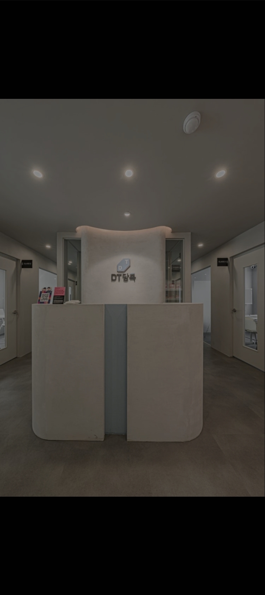 DT당톡스피치학원