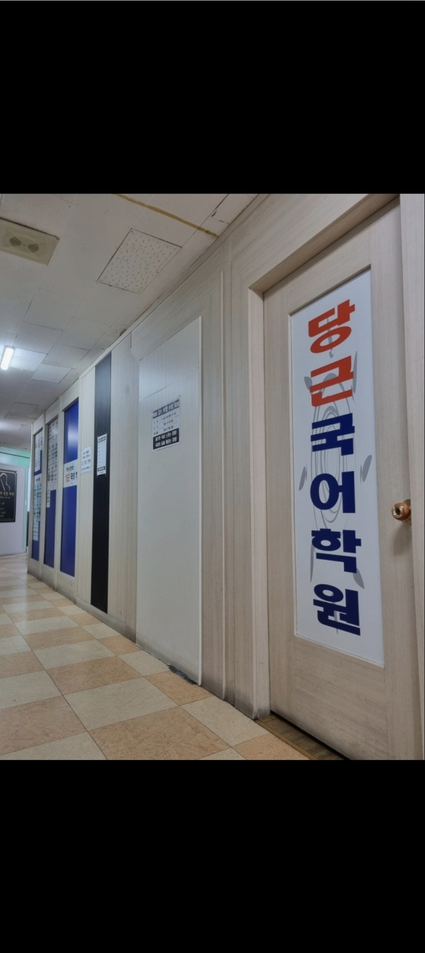 당근국어학원