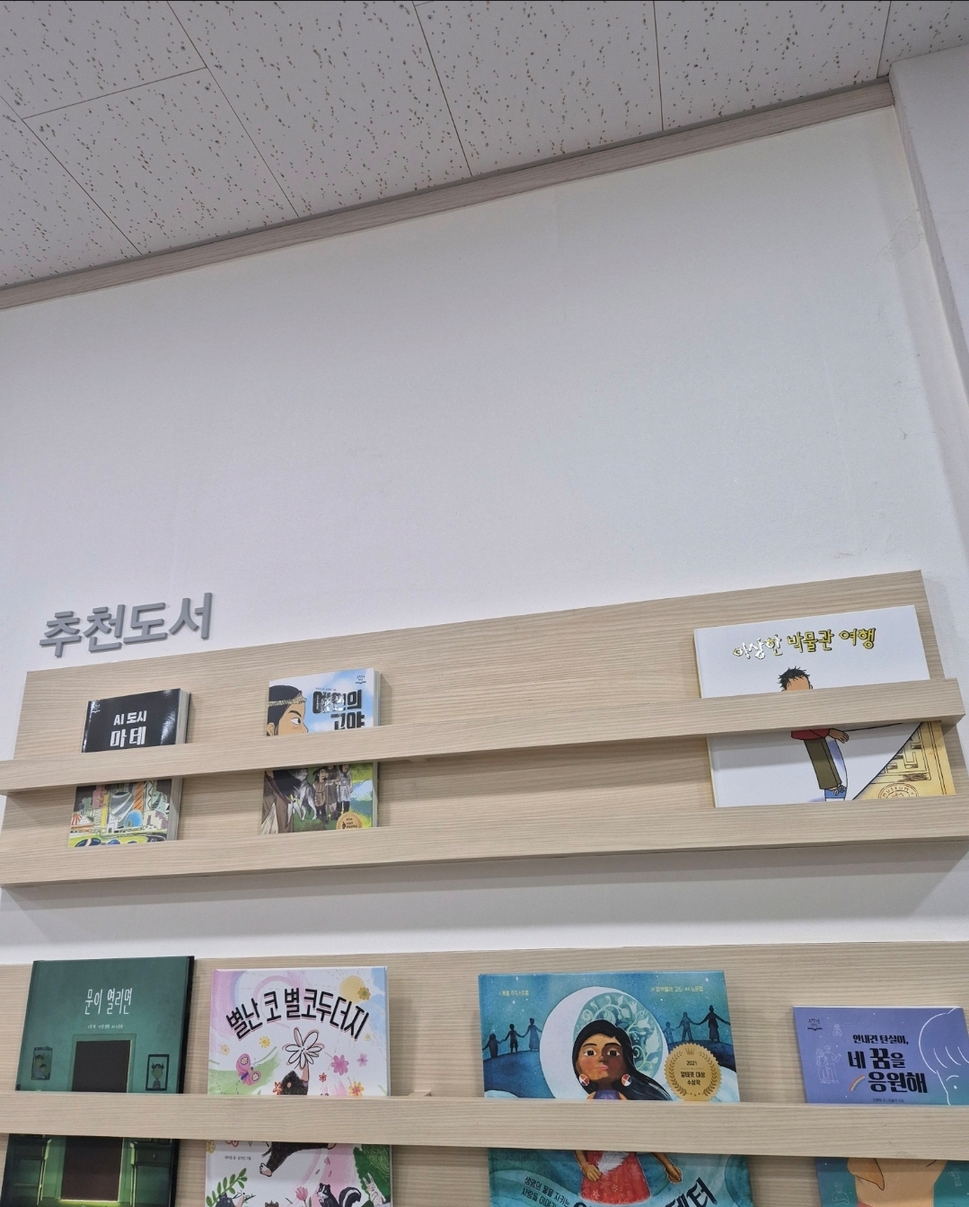 눈높이러닝센터위례학원
