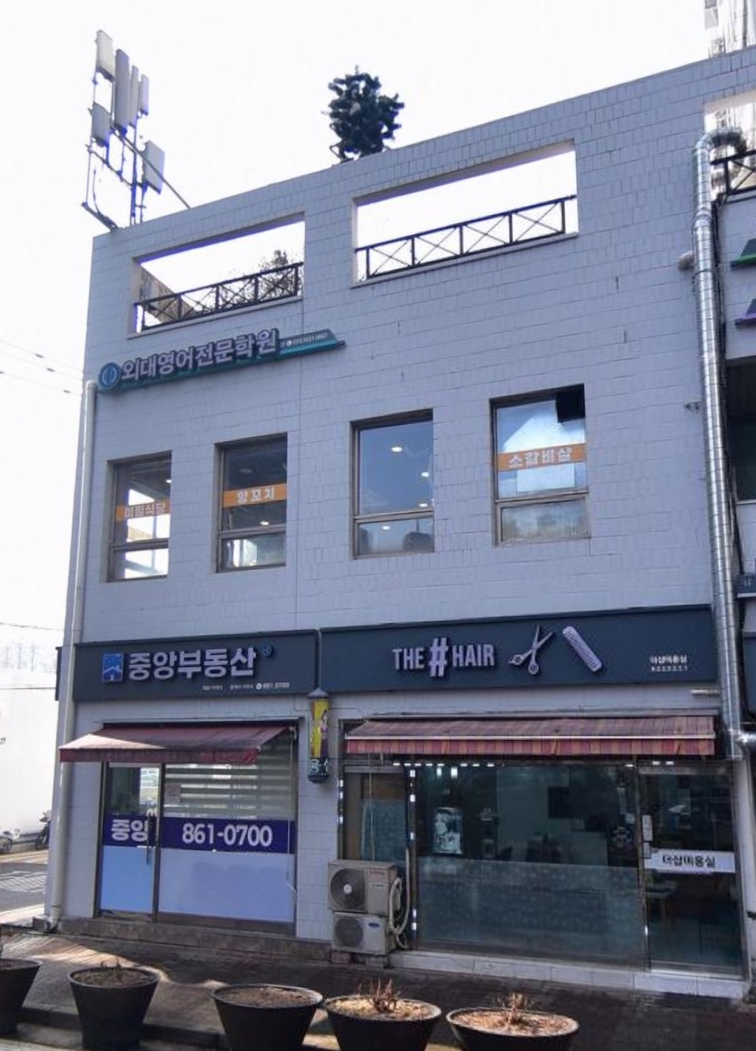 외대영어전문학원