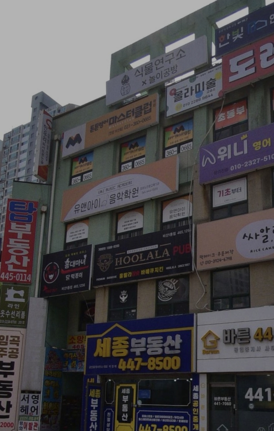 튼튼영어마스터클럽 안양비산학원