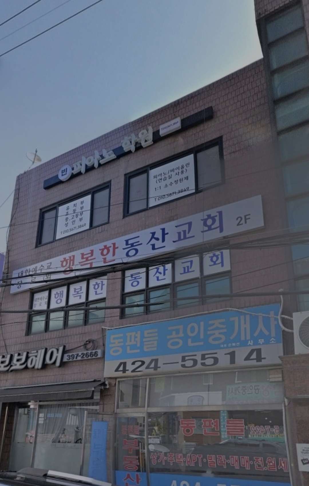 빈피아노학원
