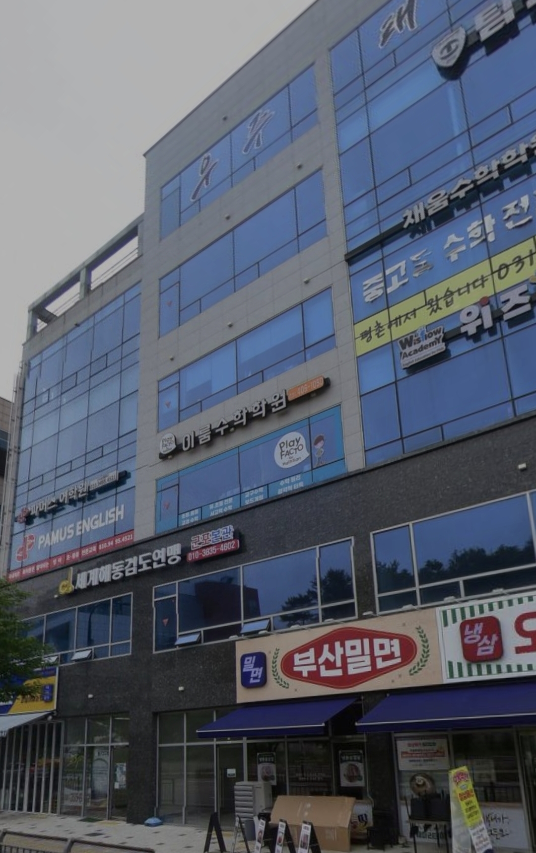 이룸수학학원