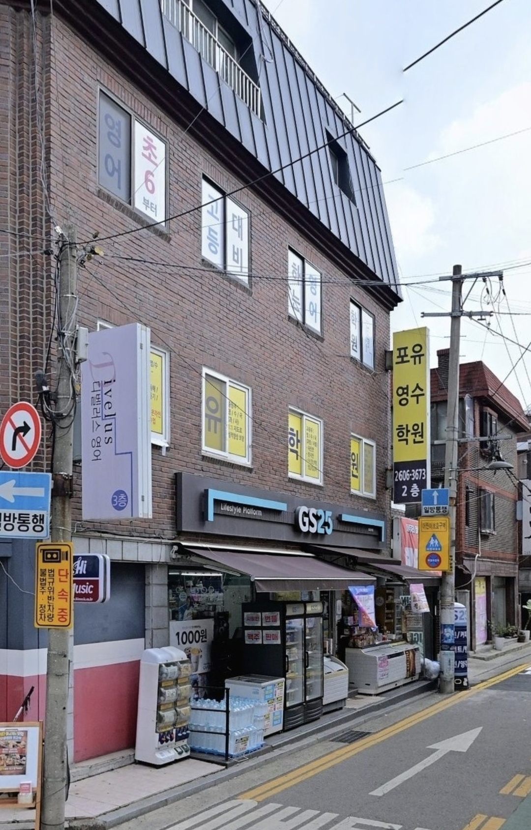 포유영수학원