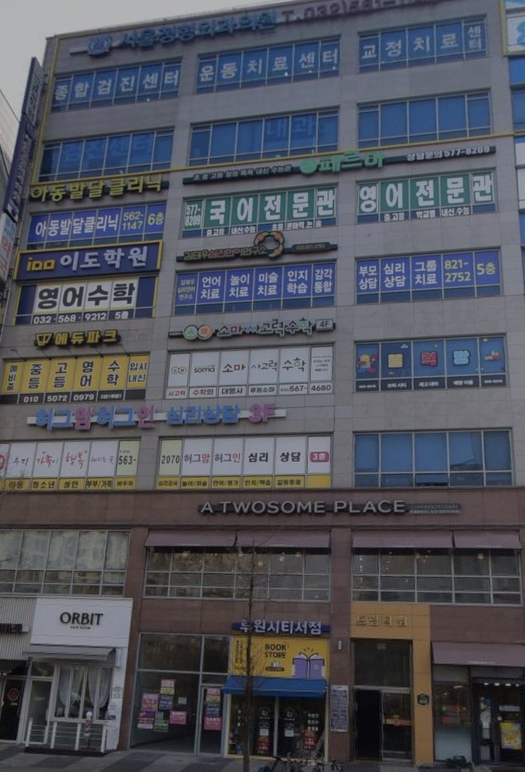 소마사고력수학 인천루원센터