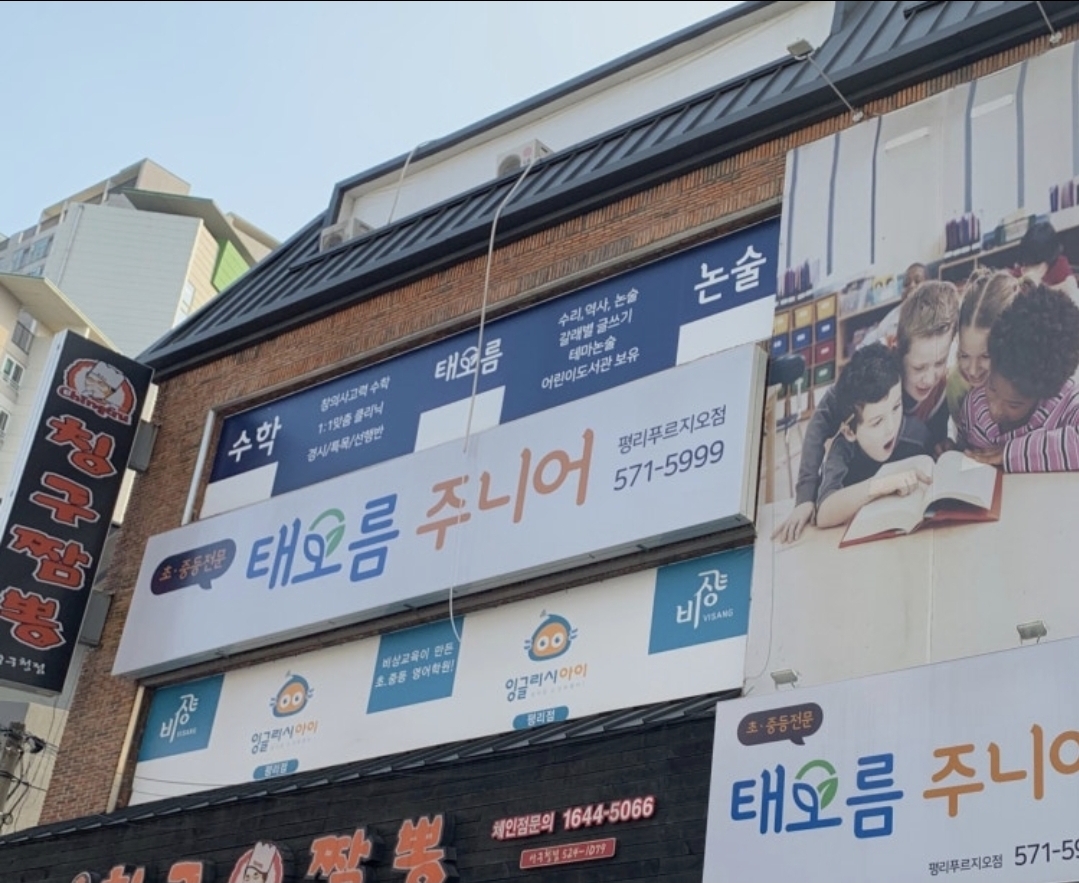 태오름 주니어