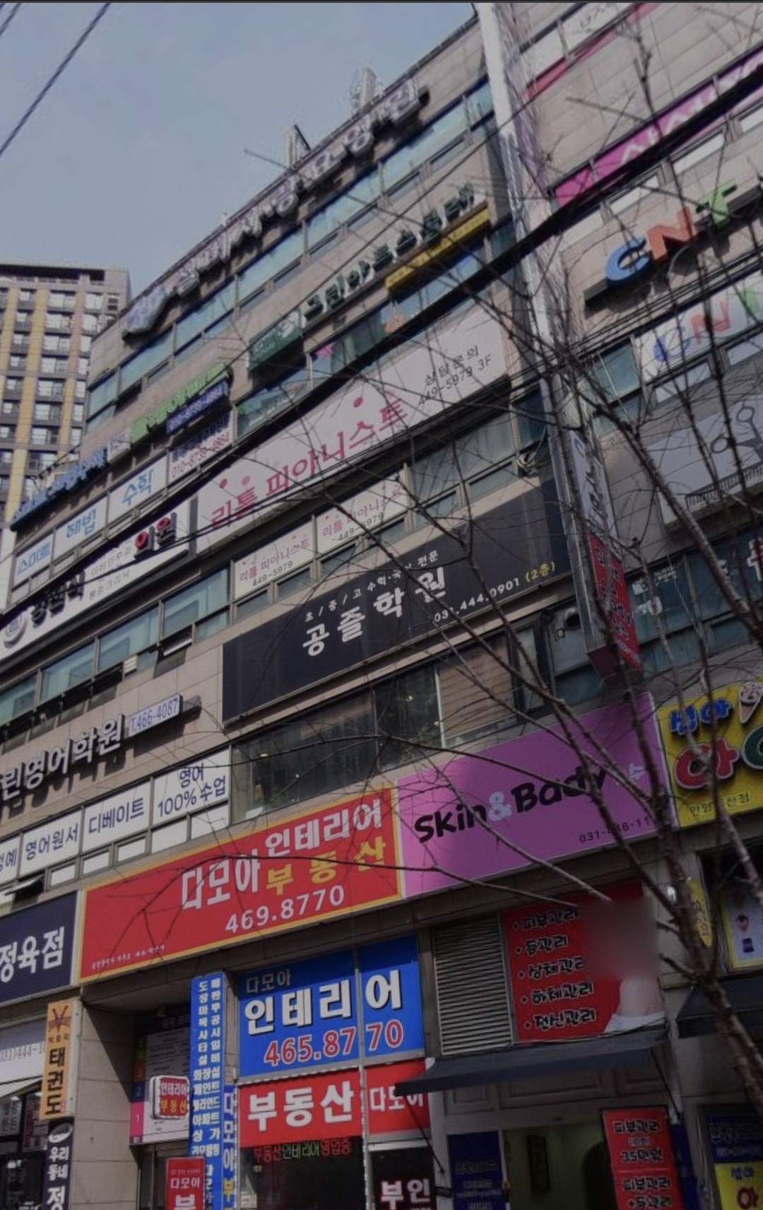 공즐학원