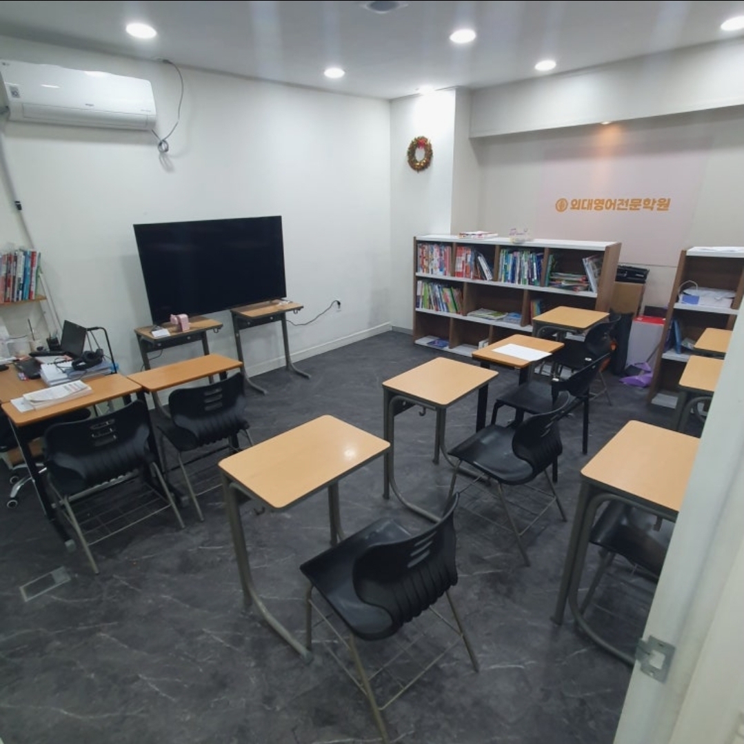 외대영어전문학원