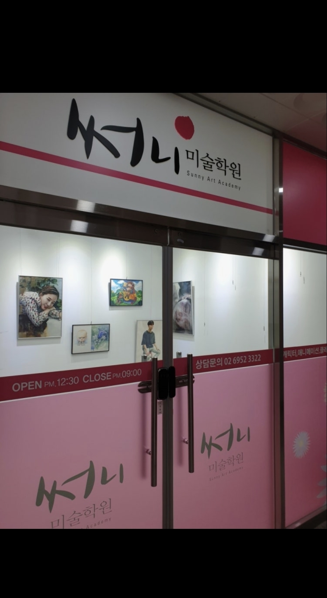 주니어써니미술 숲내초캠퍼스
