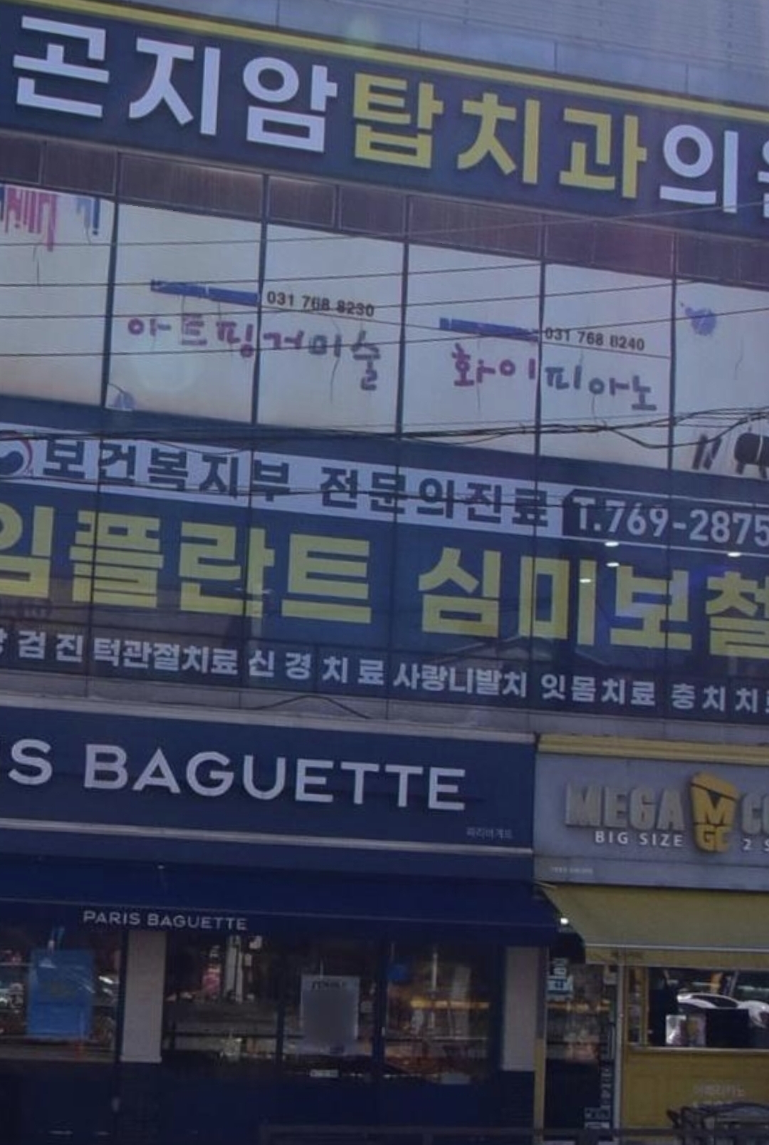 화이피아노학원