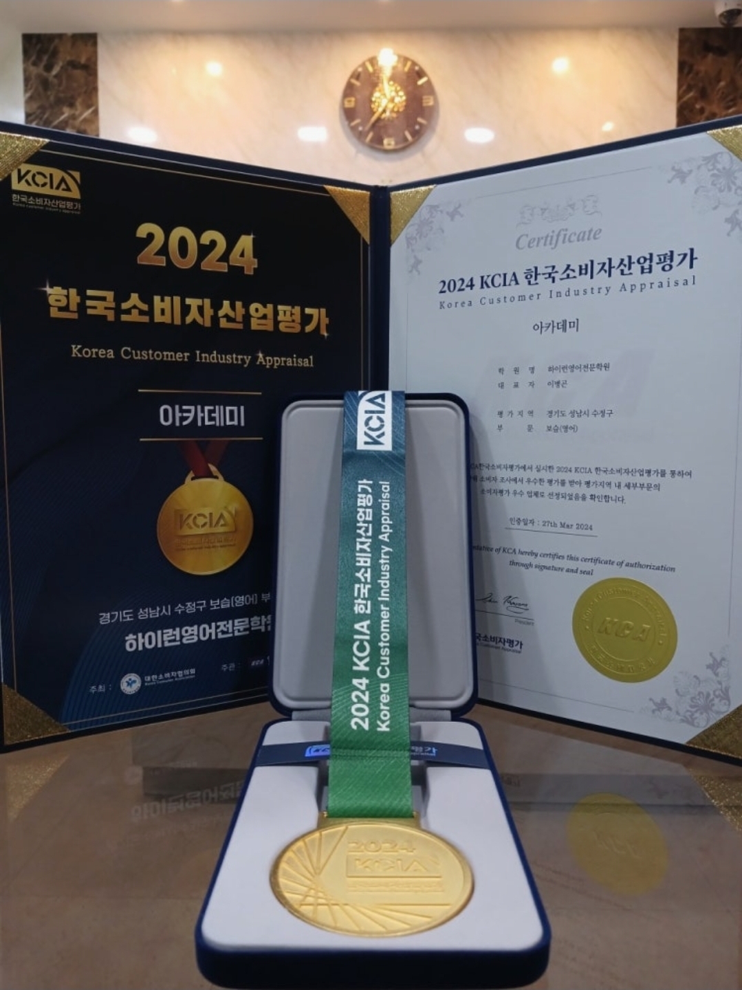 하이런영어전문학원