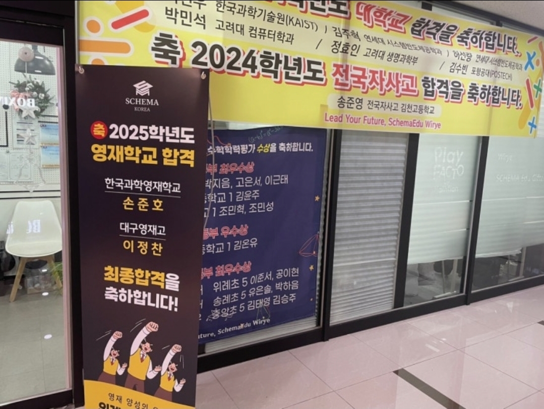 스키마교육코딩센터
