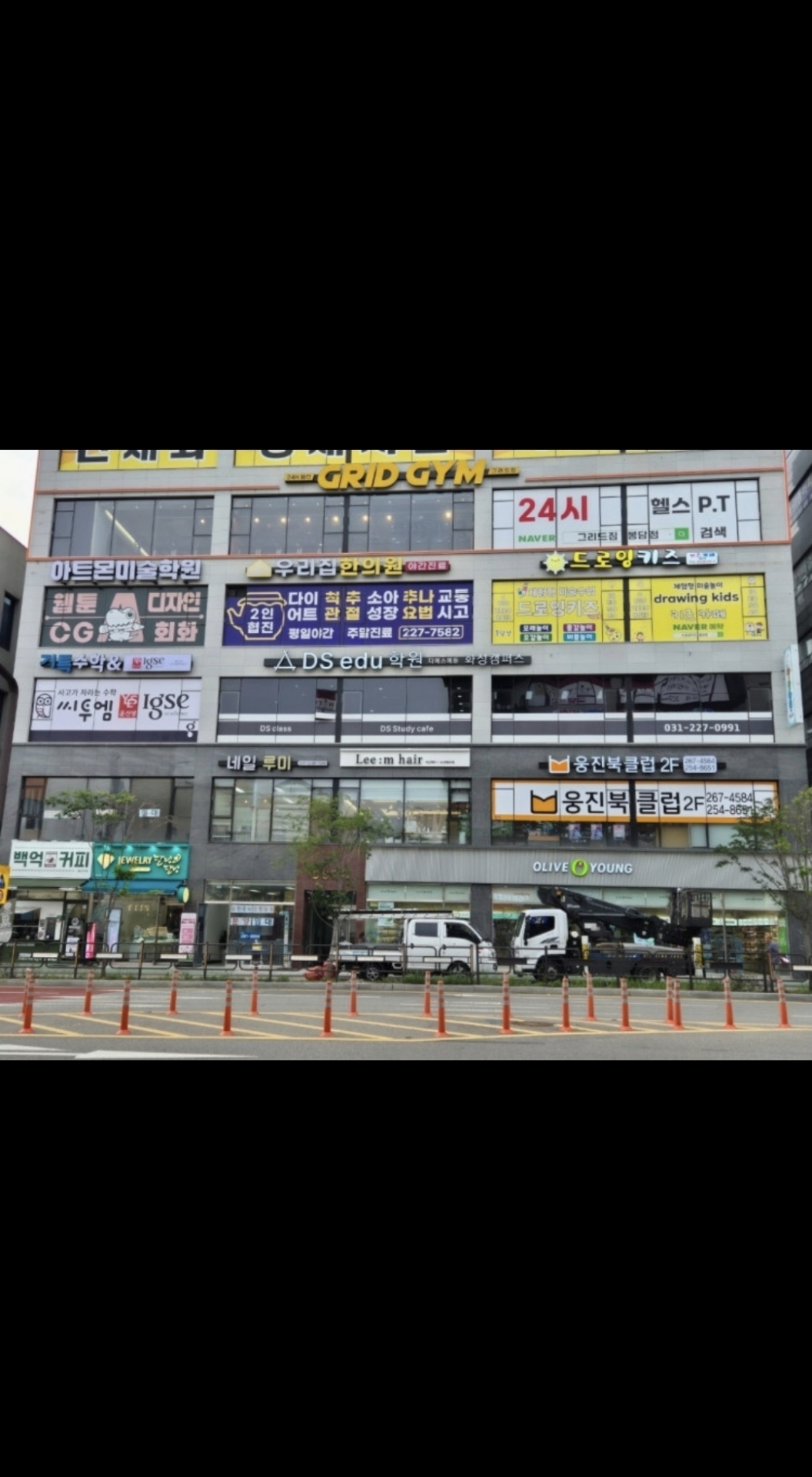 윤선생IGSE아카데미 봉담상리기특학원