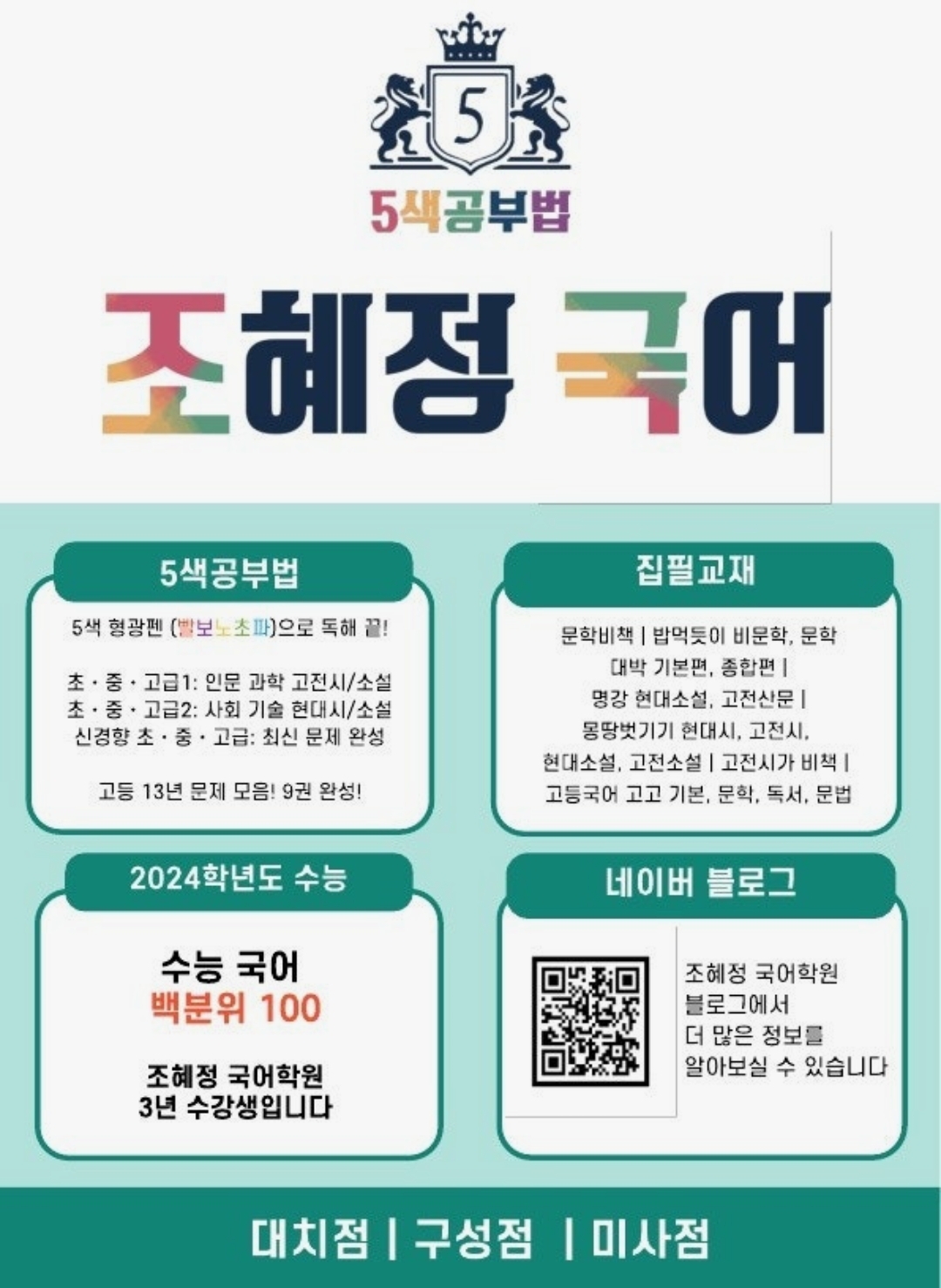 조혜정초등국어