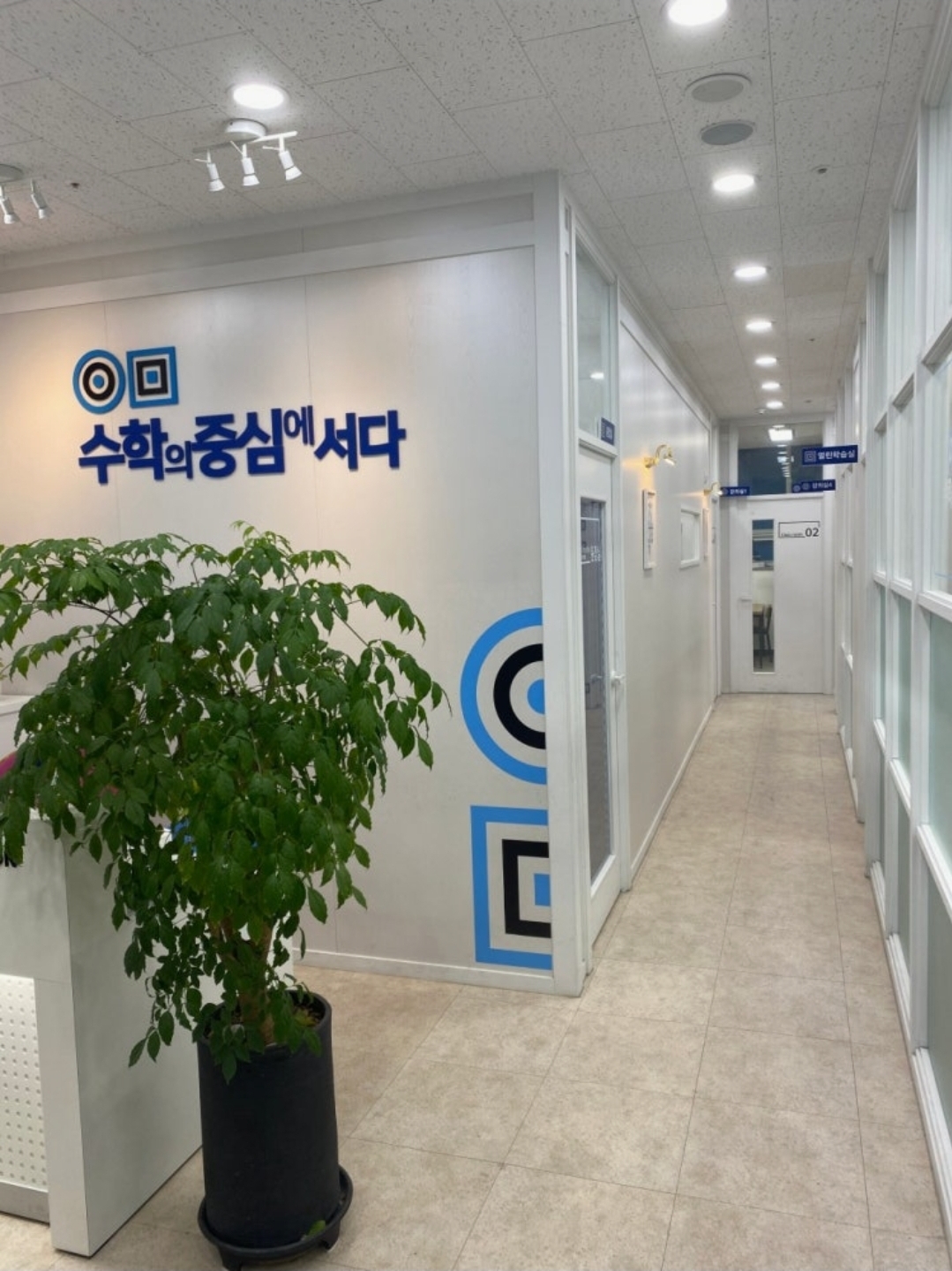 수학의중심에서다학원