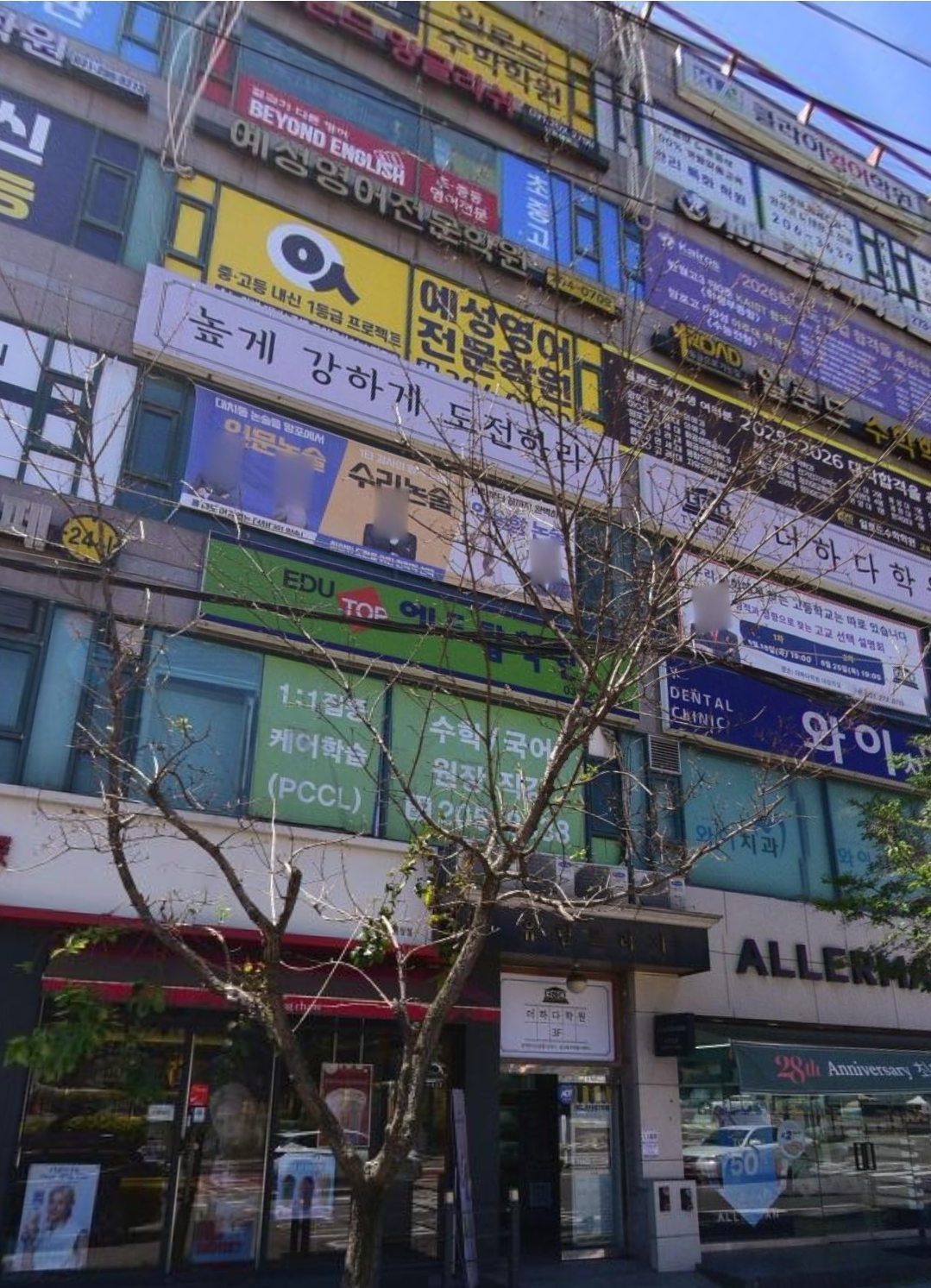 에듀탑학원