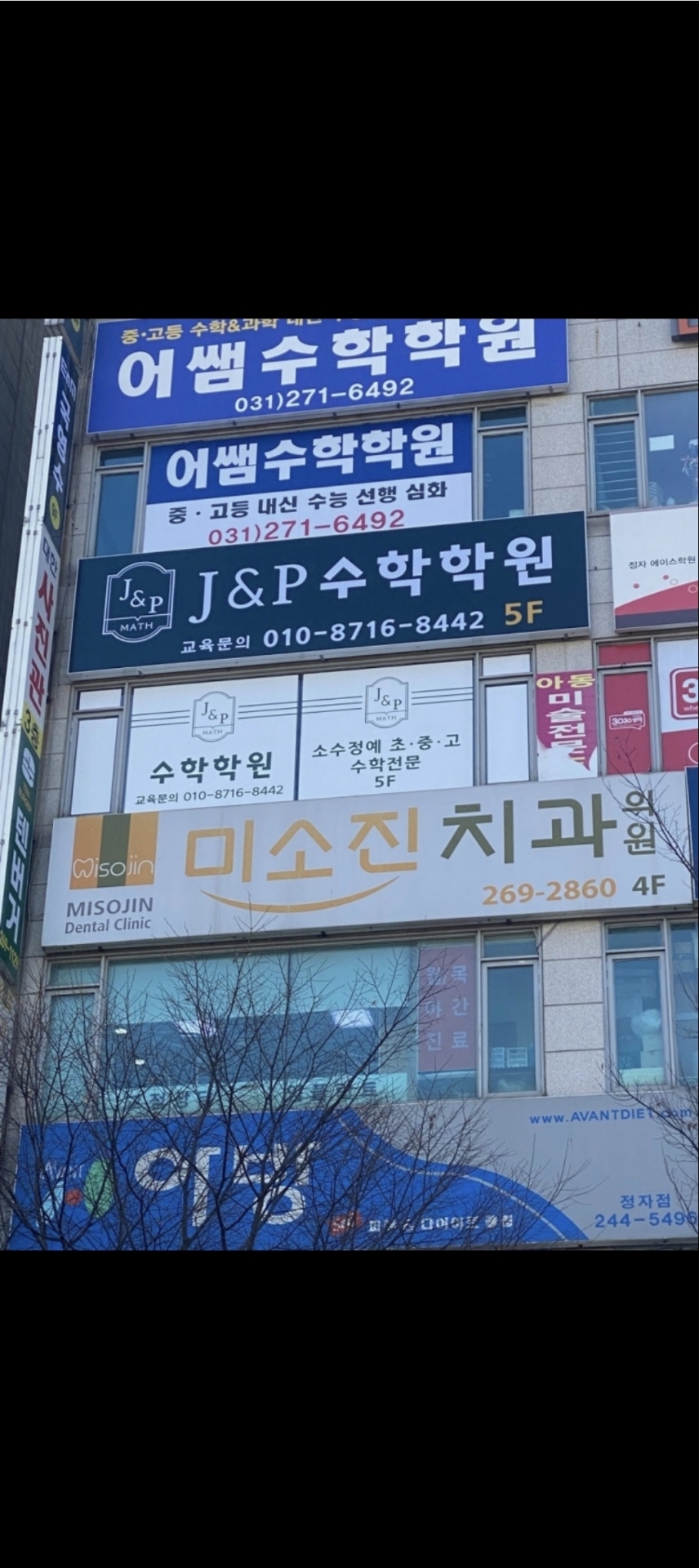 제이피수학학원