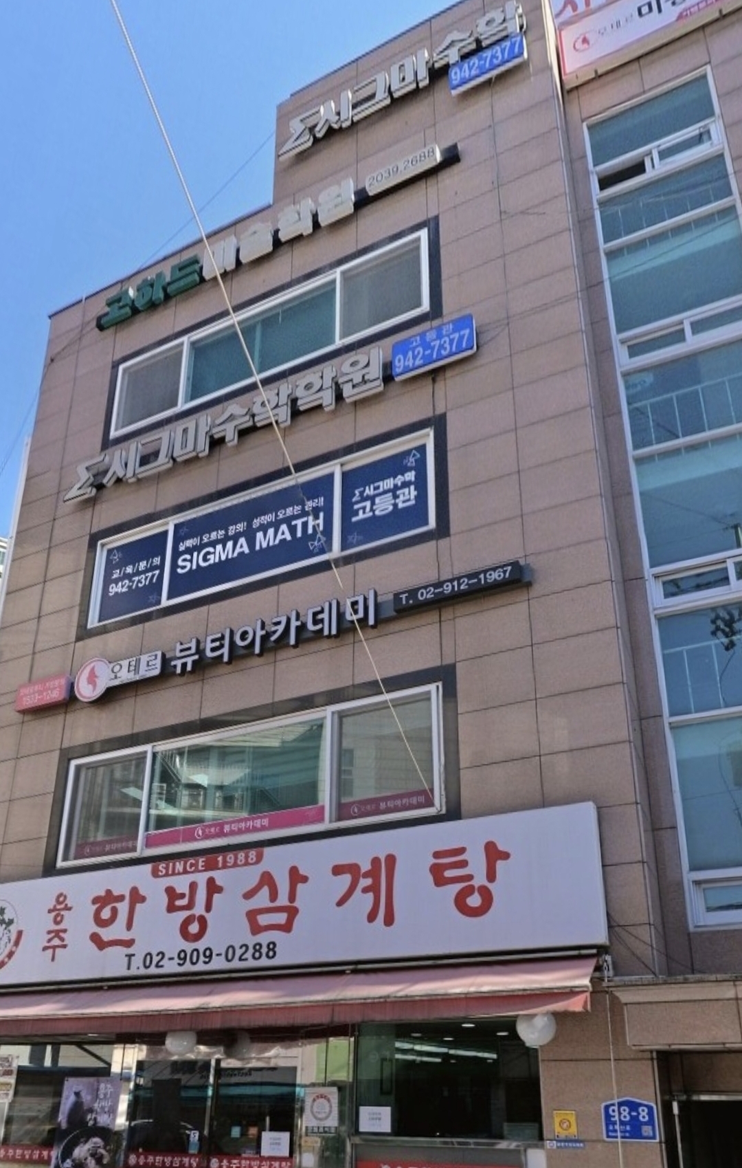 고하드미술학원