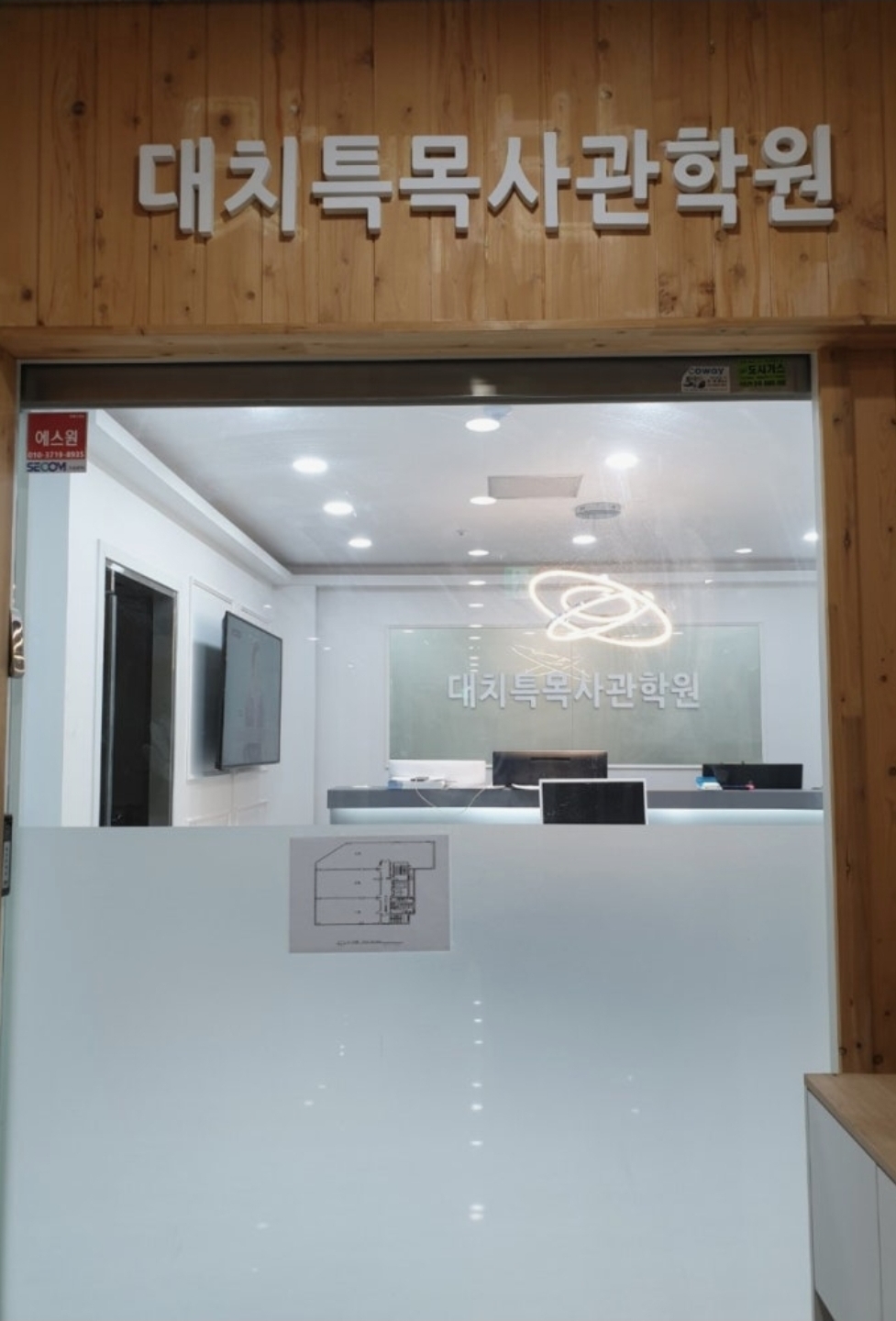 대치특목사관 하남미사캠퍼스