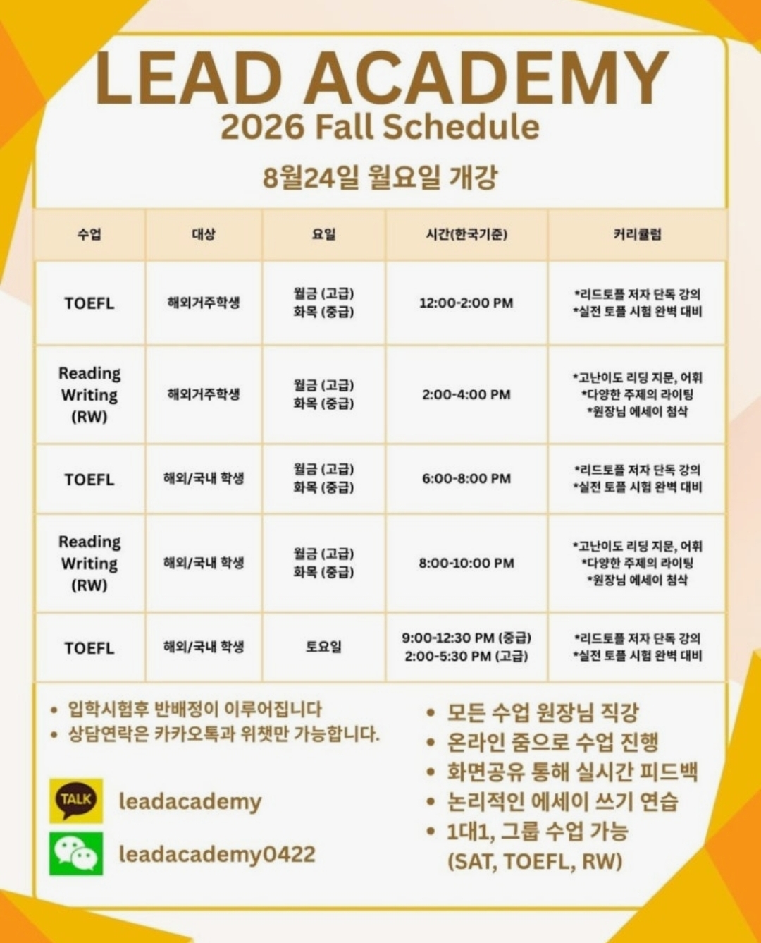 리드아카데미