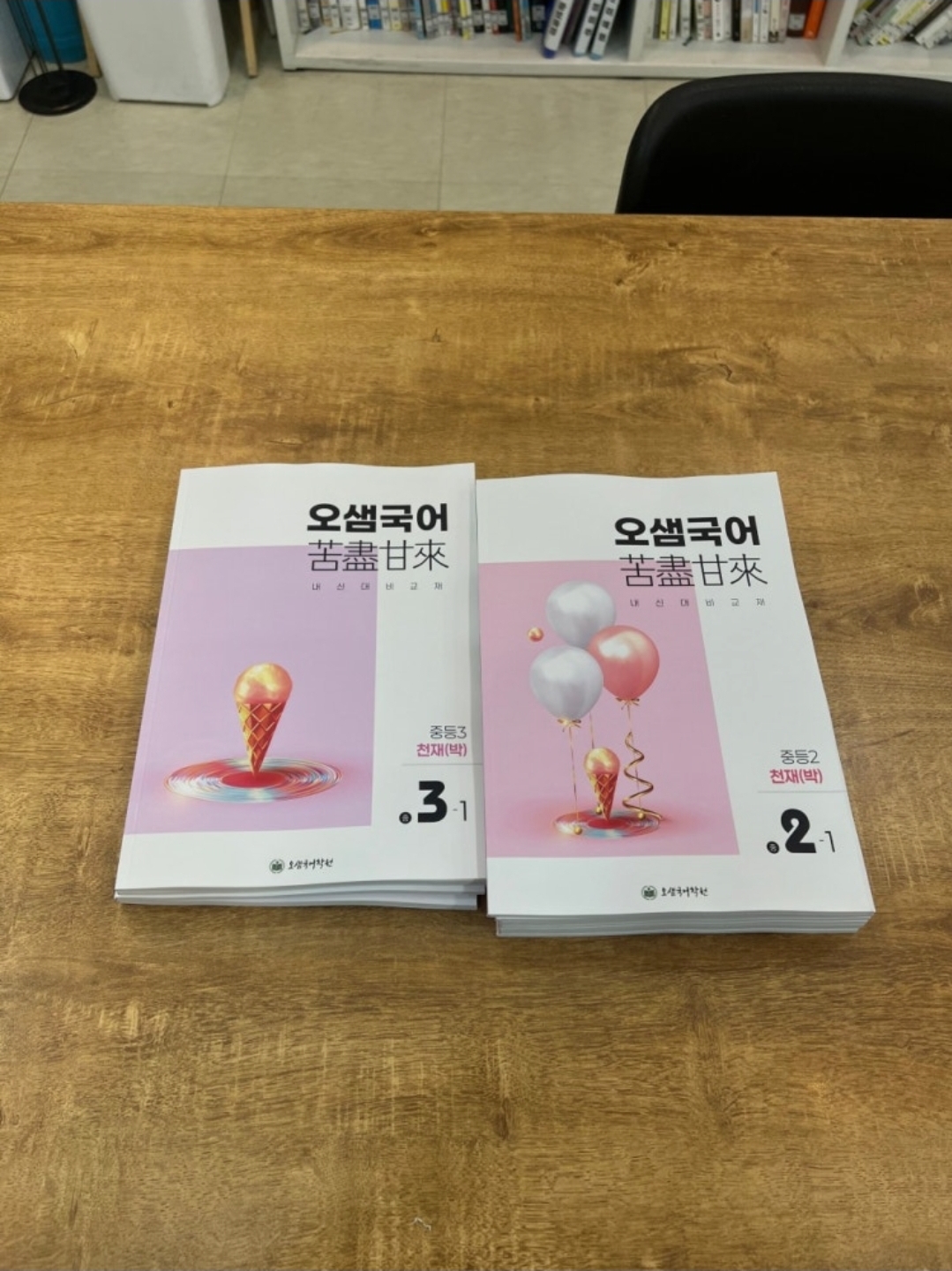 리드인 오샘국어학원 위례 캠퍼스
