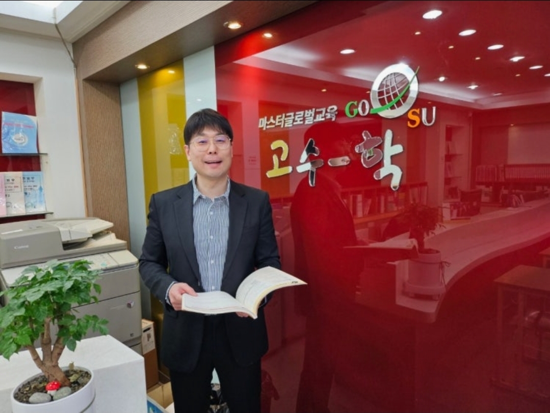 고수학학원