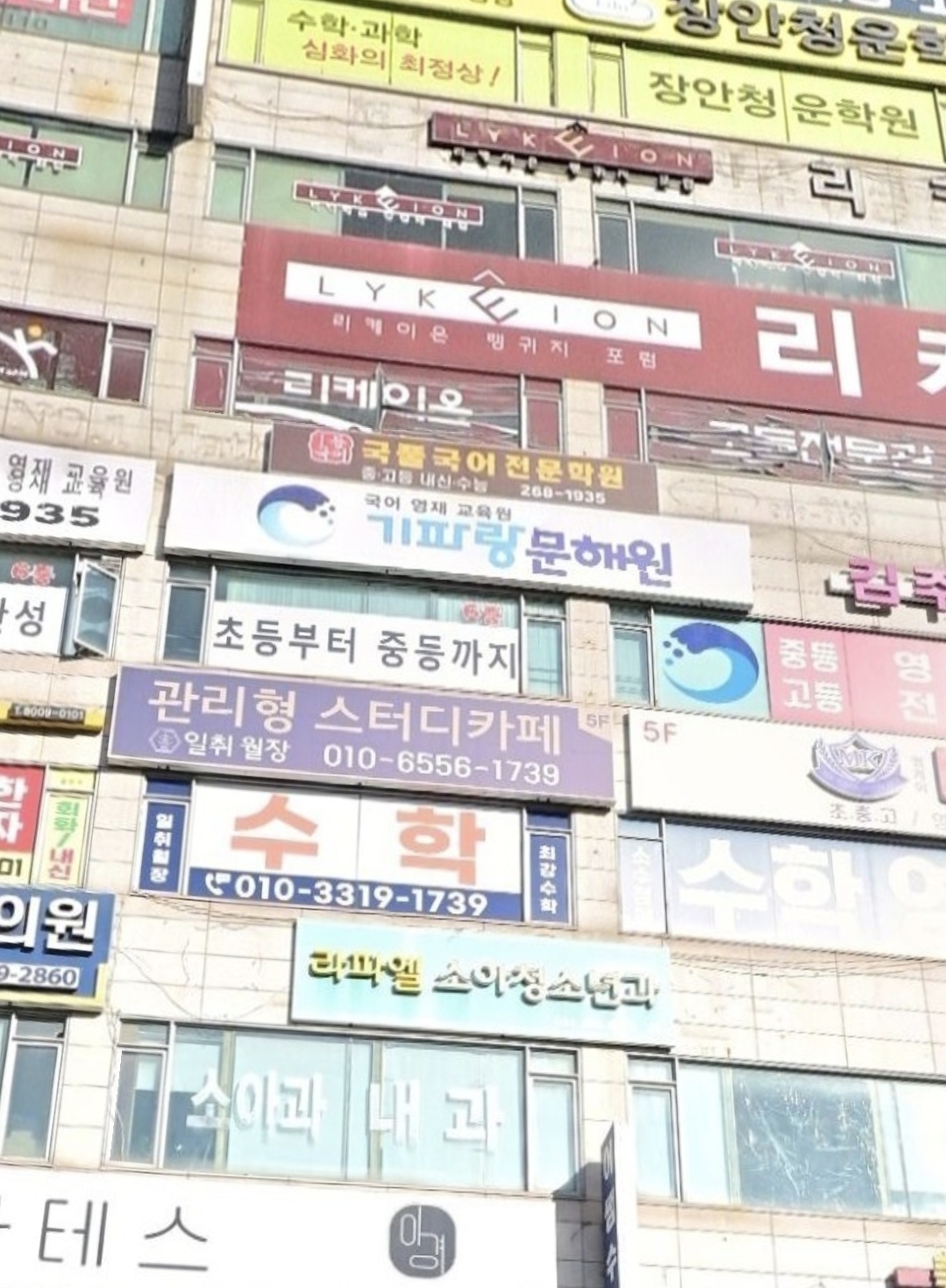 기파랑문해원 수원정자원