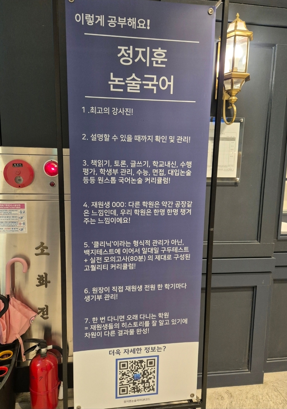 위례 정지훈논술국어학원