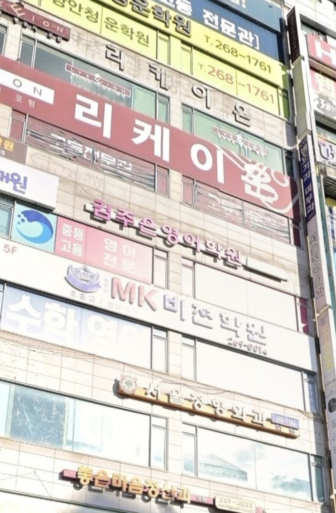 김주은영어학원