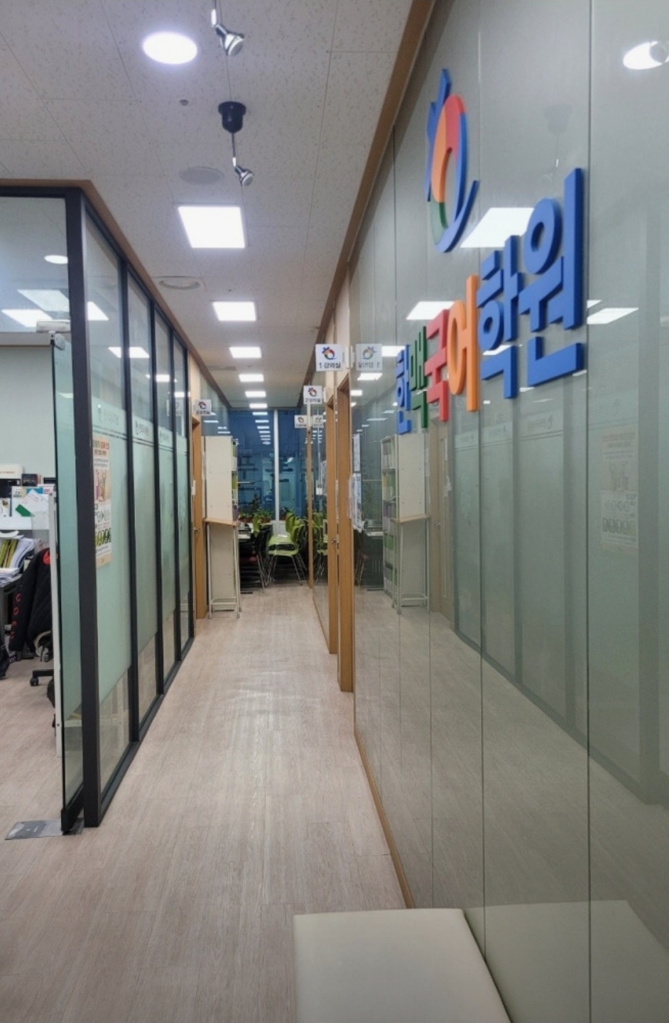위례한맥국어학원