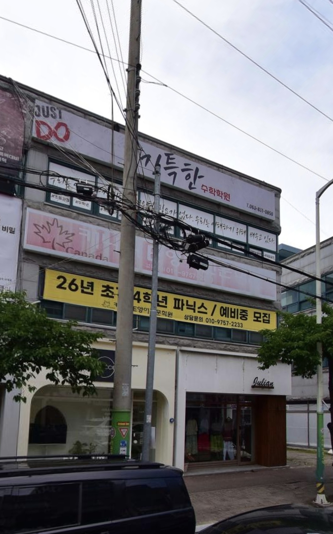 기특한수학학원